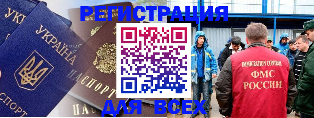 прописка в квартире в Вилючинске