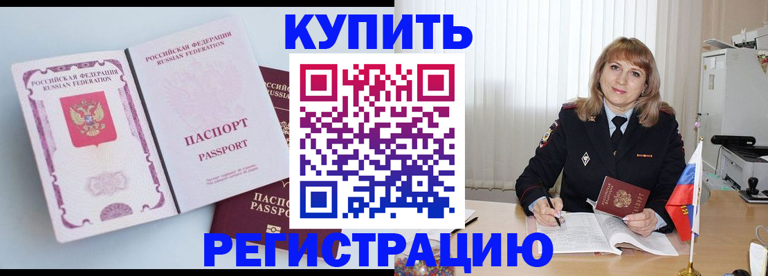 временная регистрация для всех в Вилючинске