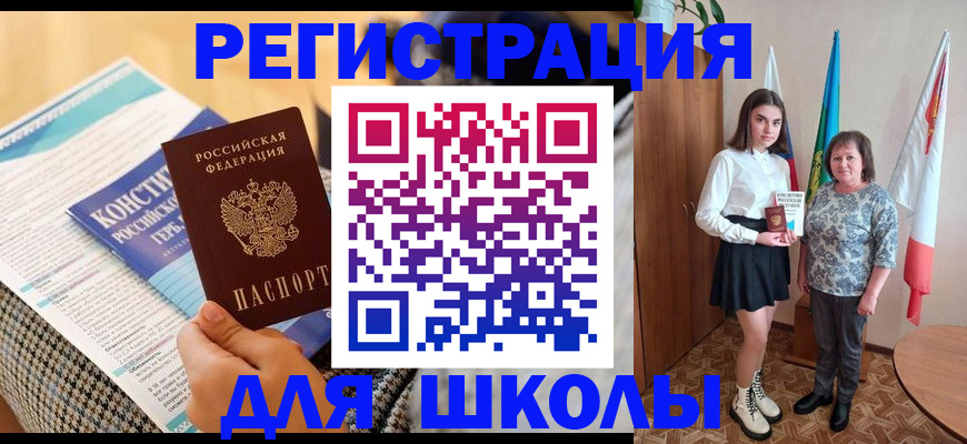 прописка штамп в Вилючинске