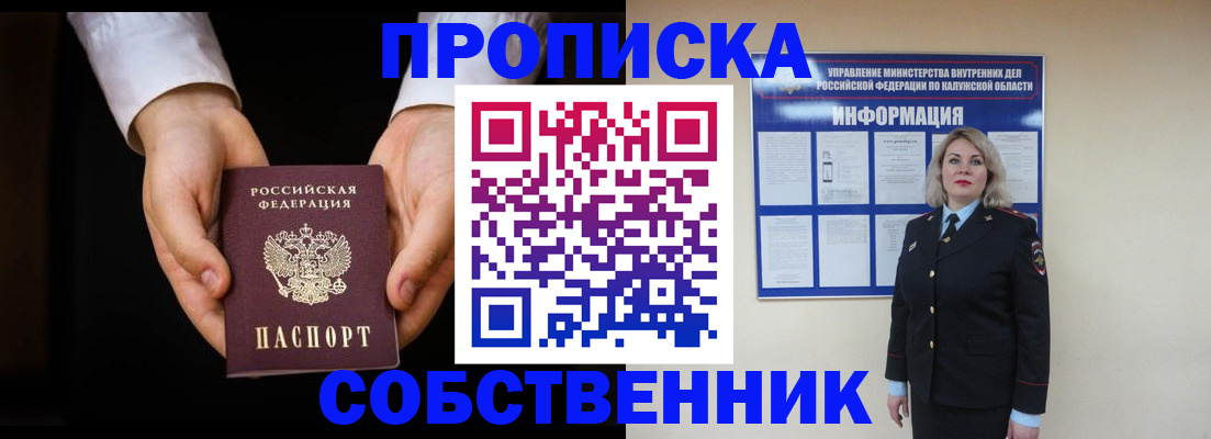 где прописаться в Вилючинске
