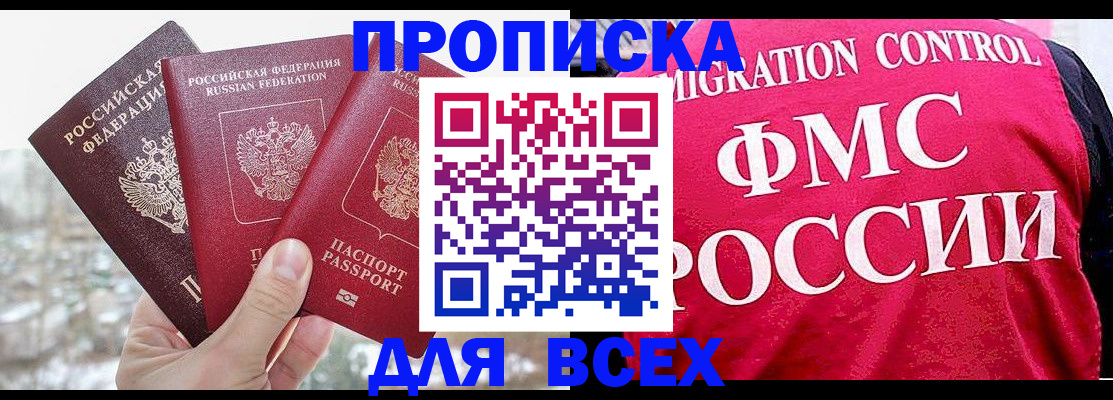 временная регистрация госуслуги в Вилючинске